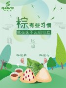  斯曼克磨粒流祝大家端午節(jié)快樂(lè)！端午節(jié)高速不 