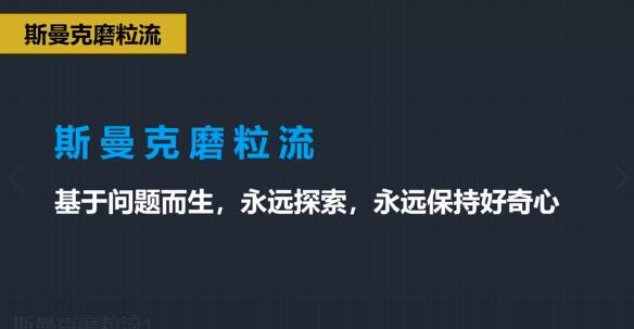 斯曼克磨粒流，不只是磨粒流！