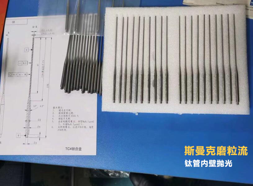 0.5mm小直徑鈦合金細管拋光，內表面粗糙度直達Ra0.1μm